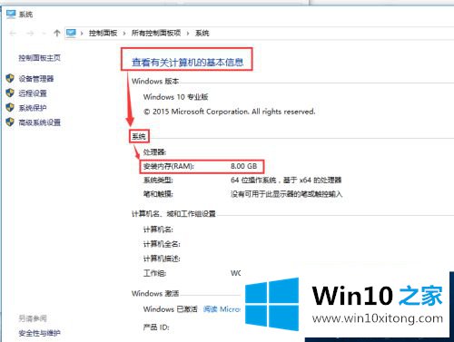 win10系统内存ddr在哪里看的解决伎俩