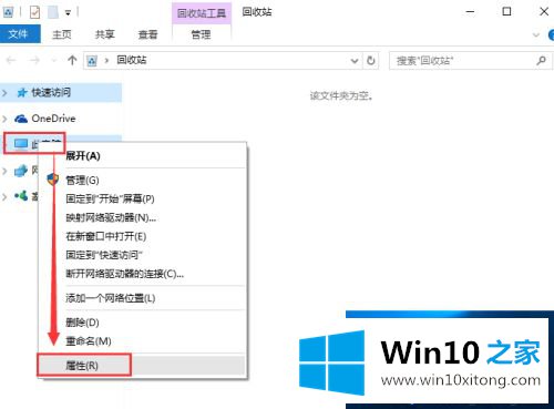 win10系统内存ddr在哪里看的解决伎俩