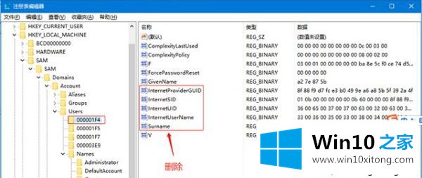 Win10微软账户无法变成Administrator本地帐户的处理手法