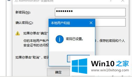 Win10微软账户无法变成Administrator本地帐户的处理手法