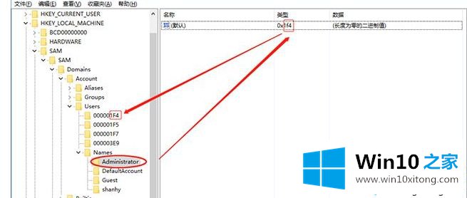 Win10微软账户无法变成Administrator本地帐户的处理手法