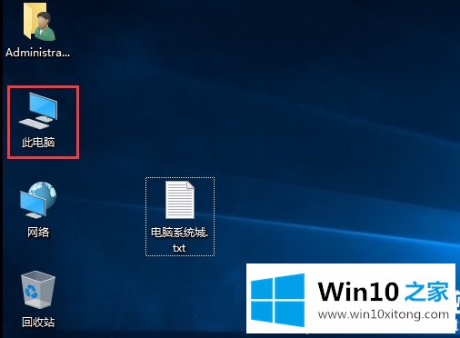 win10桌面我的完全解决手法