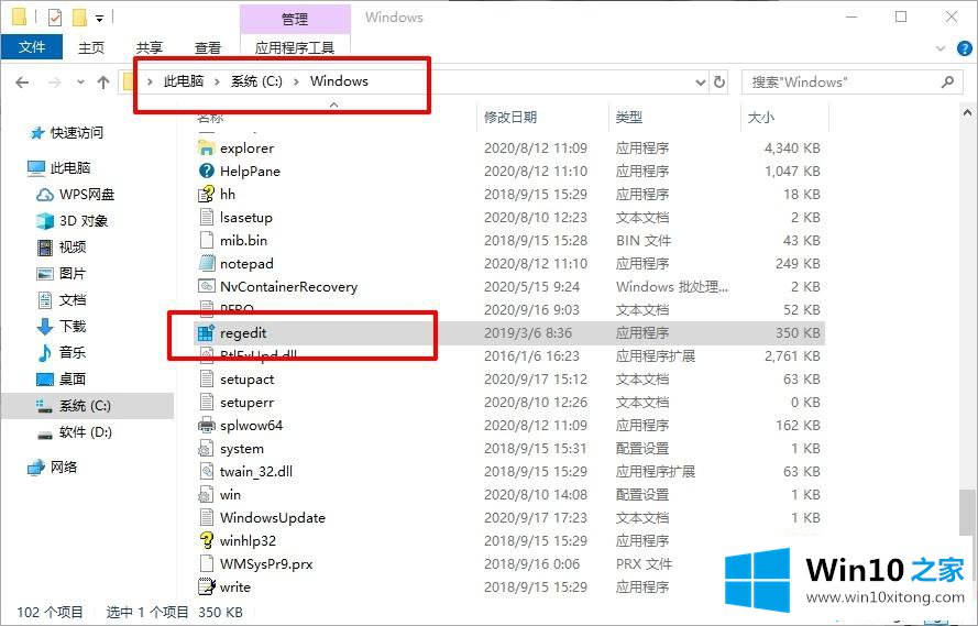 win10系统打不开注册表的完全操作办法