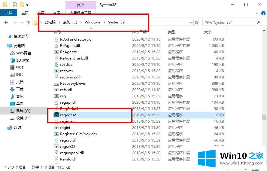 win10系统打不开注册表的完全操作办法