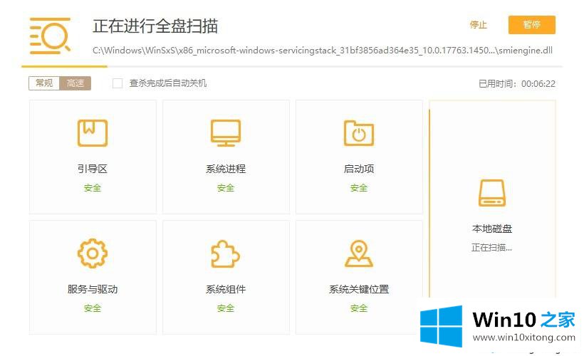 win10系统打不开注册表的完全操作办法