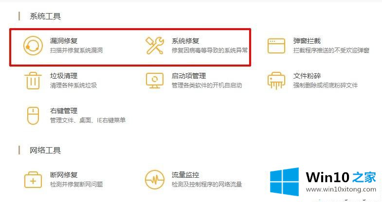 win10系统打不开注册表的完全操作办法