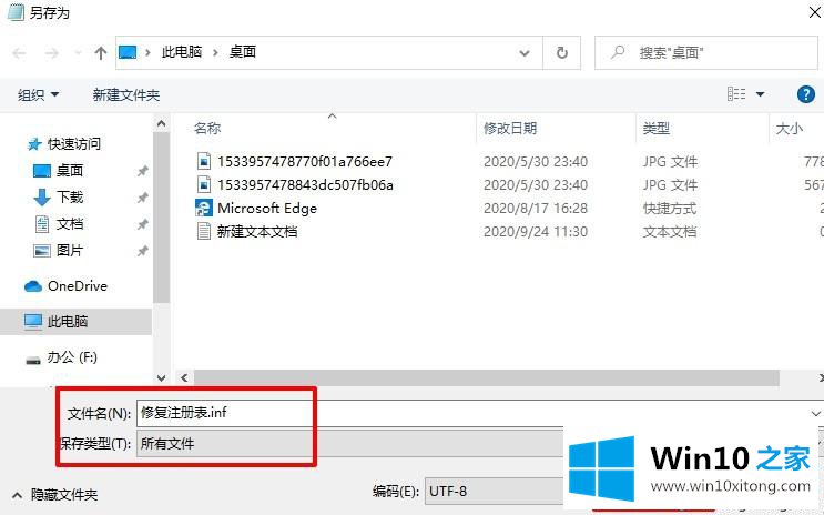 win10系统打不开注册表的完全操作办法