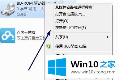 win10电脑中安装kali的详尽解决手法