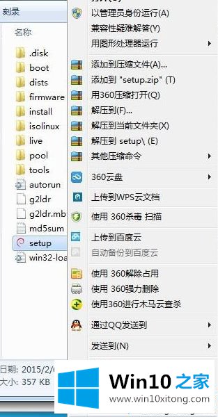 win10电脑中安装kali的详尽解决手法