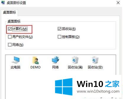 windows10系统调出我的具体方法