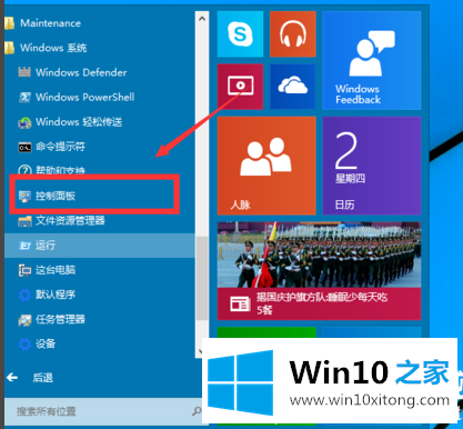 win10自带虚拟机Hyper-V功能怎么打开的详细处理方式