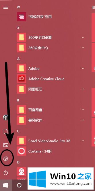 win10如何关闭自动更新的处理伎俩