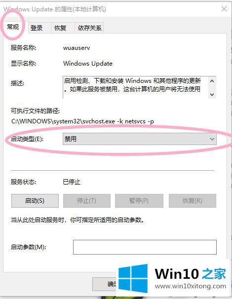 win10如何关闭自动更新的处理伎俩