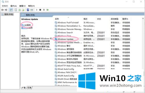 win10如何关闭自动更新的处理伎俩