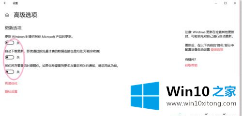 win10如何关闭自动更新的处理伎俩