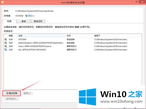 Windows10修改编辑hosts文件后无法保存的详尽处理措施