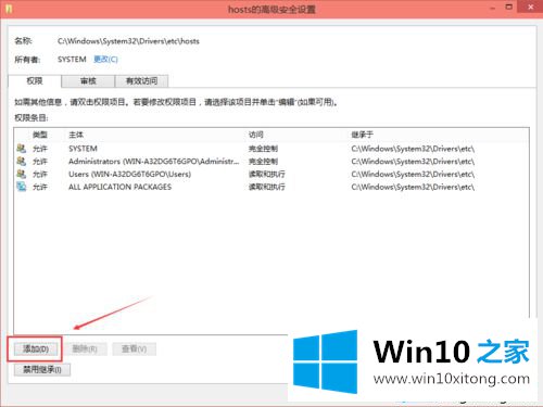 Windows10修改编辑hosts文件后无法保存的详尽处理措施