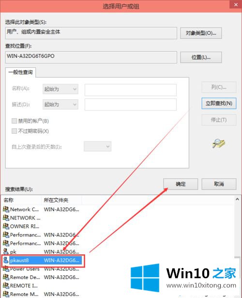 Windows10修改编辑hosts文件后无法保存的详尽处理措施