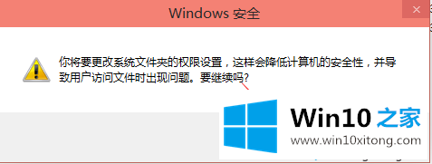 Windows10修改编辑hosts文件后无法保存的详尽处理措施