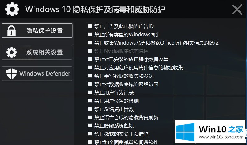 Win10自带杀毒软件怎么关闭的详尽处理要领