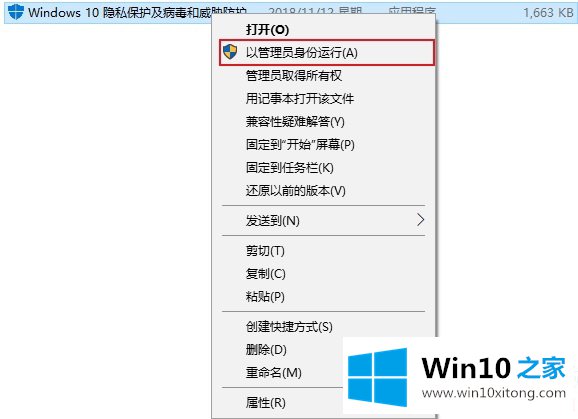 Win10自带杀毒软件怎么关闭的详尽处理要领