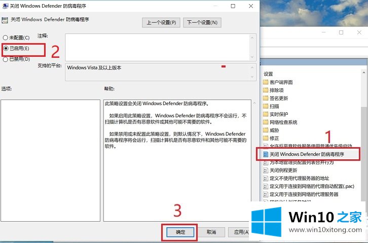 Win10自带杀毒软件怎么关闭的详尽处理要领