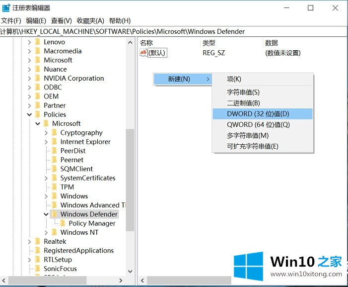 Win10自带杀毒软件怎么关闭的详尽处理要领