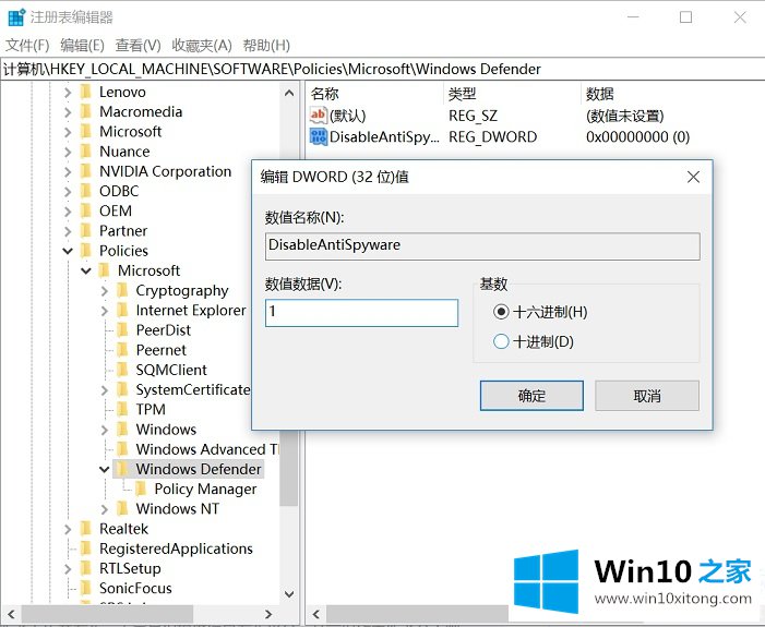 Win10自带杀毒软件怎么关闭的详尽处理要领