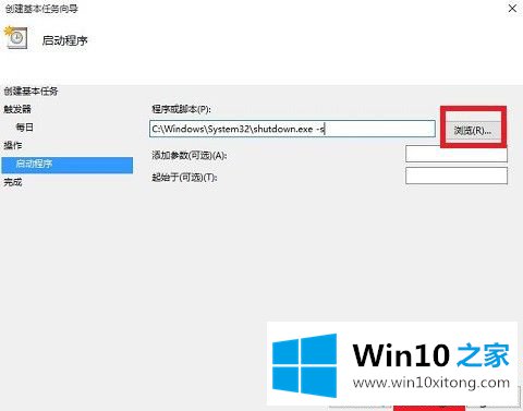 windows10怎么设置自动关机的详细解决本领