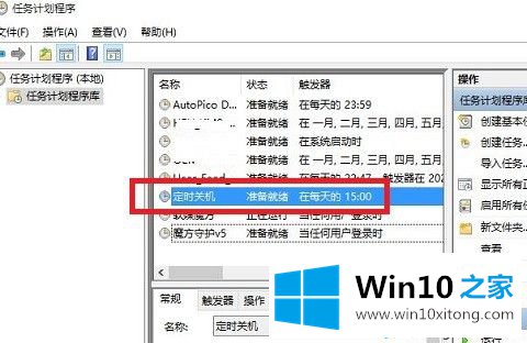 windows10怎么设置自动关机的详细解决本领