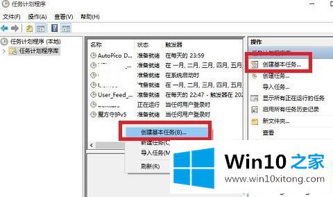 windows10怎么设置自动关机的详细解决本领