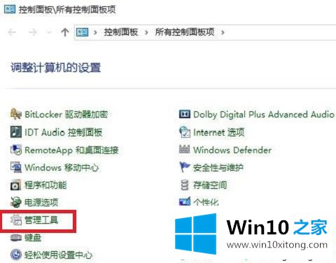 windows10怎么设置自动关机的详细解决本领