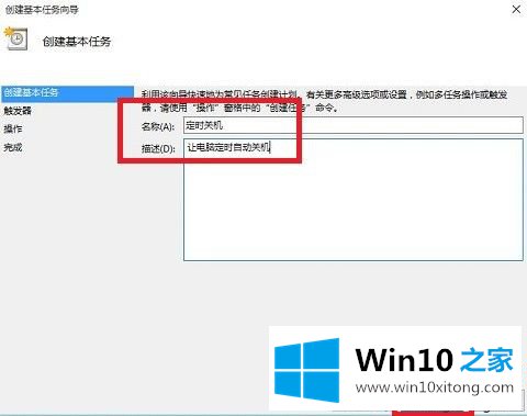 windows10怎么设置自动关机的详细解决本领