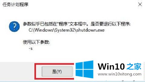 windows10怎么设置自动关机的详细解决本领