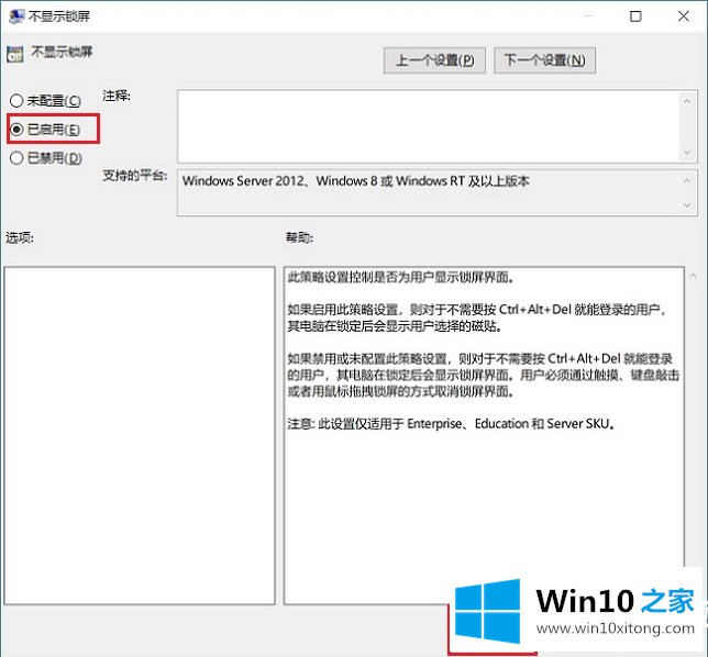 Win10锁屏密码怎么取消的具体操作对策