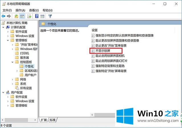 Win10锁屏密码怎么取消的具体操作对策