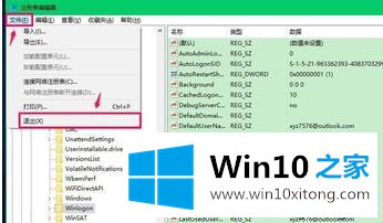 win10桌面黑屏只能看鼠标的具体处理门径