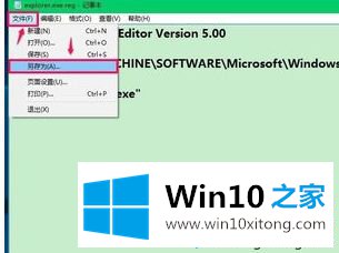 win10桌面黑屏只能看鼠标的具体处理门径