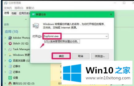 win10桌面黑屏只能看鼠标的具体处理门径