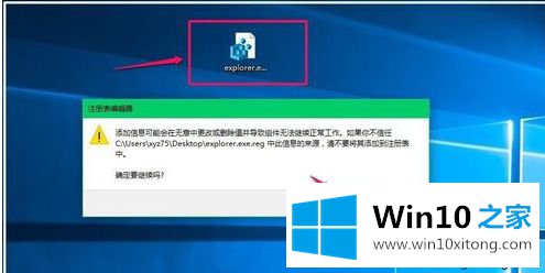 win10桌面黑屏只能看鼠标的具体处理门径