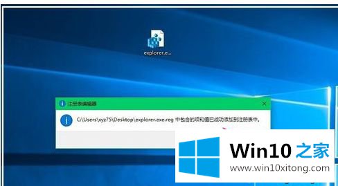 win10桌面黑屏只能看鼠标的具体处理门径