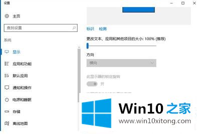 win10怎么修改显示器刷新率的具体解决技巧