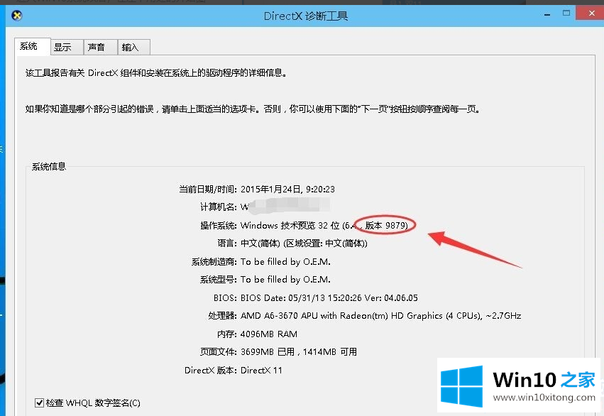 win10版本的具体解决技巧