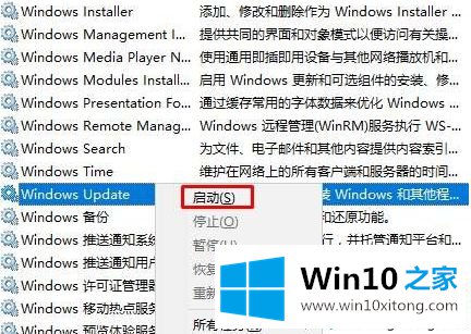 win10系统如何删除更新缓存文件的具体解决伎俩