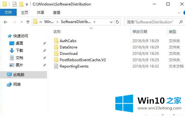 win10系统如何删除更新缓存文件的具体解决伎俩