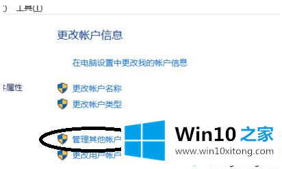 win10开机密码如何设置的详尽解决手段