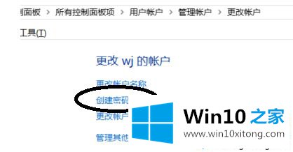 win10开机密码如何设置的详尽解决手段