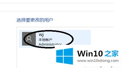 win10开机密码如何设置的详尽解决手段