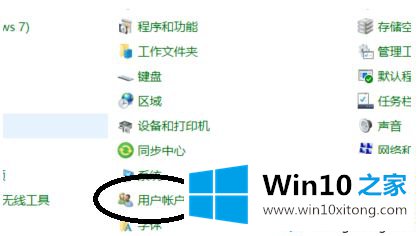 win10开机密码如何设置的详尽解决手段