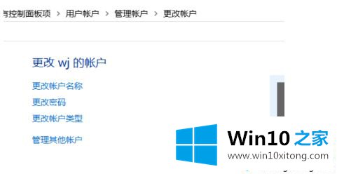 win10开机密码如何设置的详尽解决手段